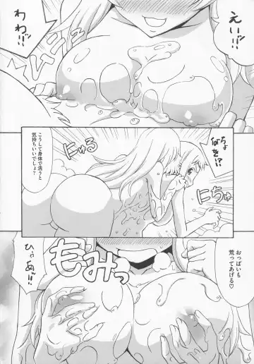 Bitoushi-tachi no Chigyaku Fhentai - Page 22