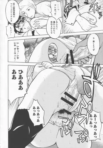 Bitoushi-tachi no Chigyaku Fhentai - Page 36