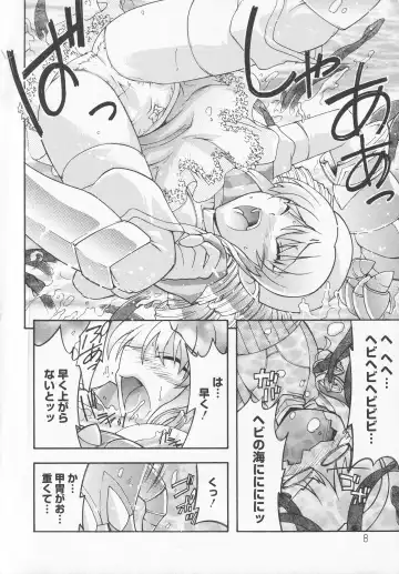 Bitoushi-tachi no Chigyaku Fhentai - Page 8