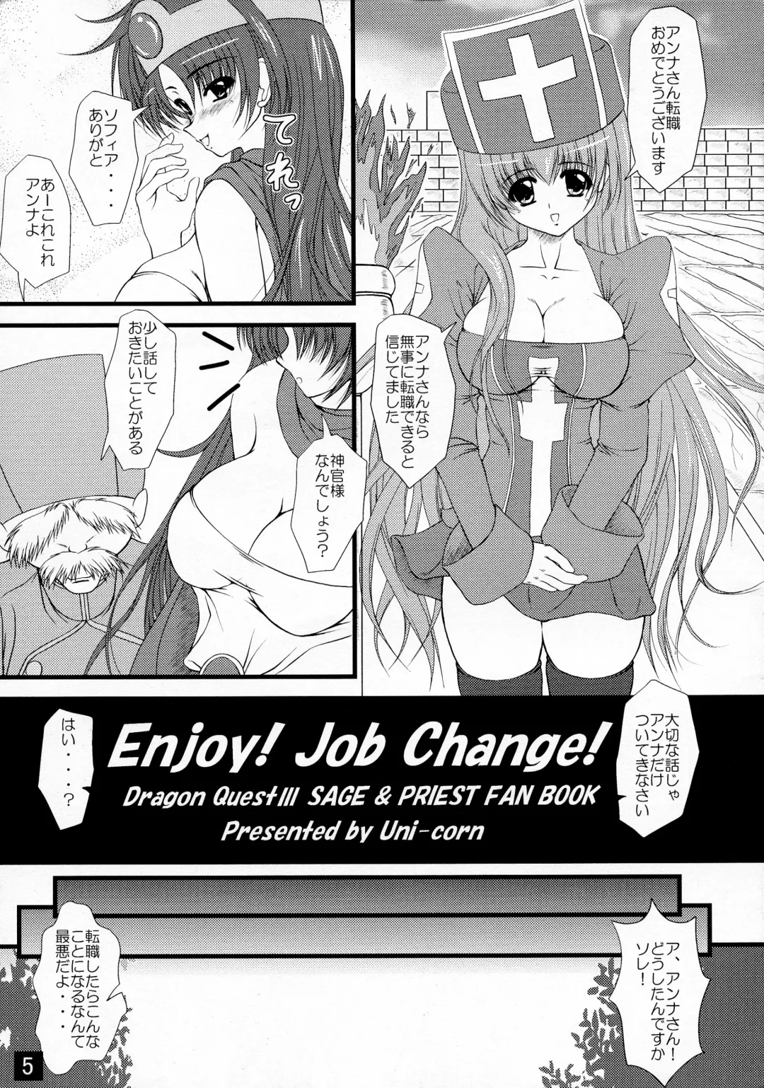 [Uni-corn] Enjoy Job Change! Fhentai - Page 5