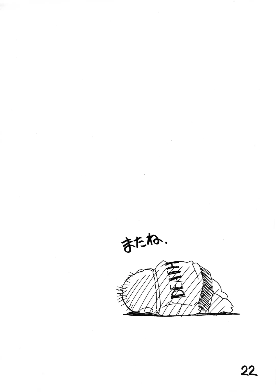 [Yaeda Nagumo] Natsu he no Tobira Fhentai - Page 22