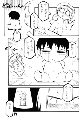 [Yaeda Nagumo] Natsu he no Tobira Fhentai - Page 19