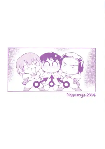 [Yaeda Nagumo] Natsu he no Tobira Fhentai - Page 2