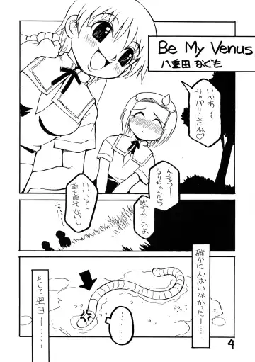 [Yaeda Nagumo] Natsu he no Tobira Fhentai - Page 4