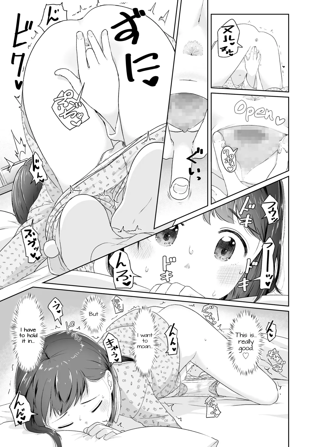 [Satuyo] Mezamechatta kara | Because I'm Awake Fhentai - Page 3