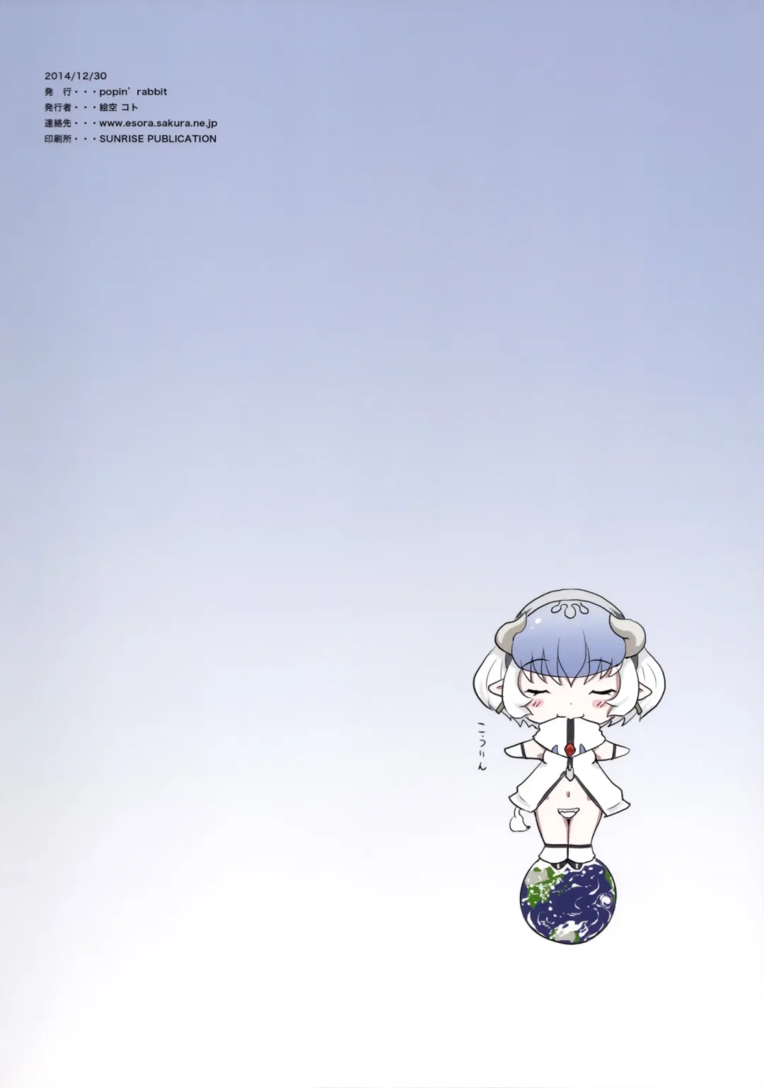 [Esora Koto] Hoshi no Shizuku no Milky Way |  Shizuku of the Stars' Milky Way Fhentai - Page 18