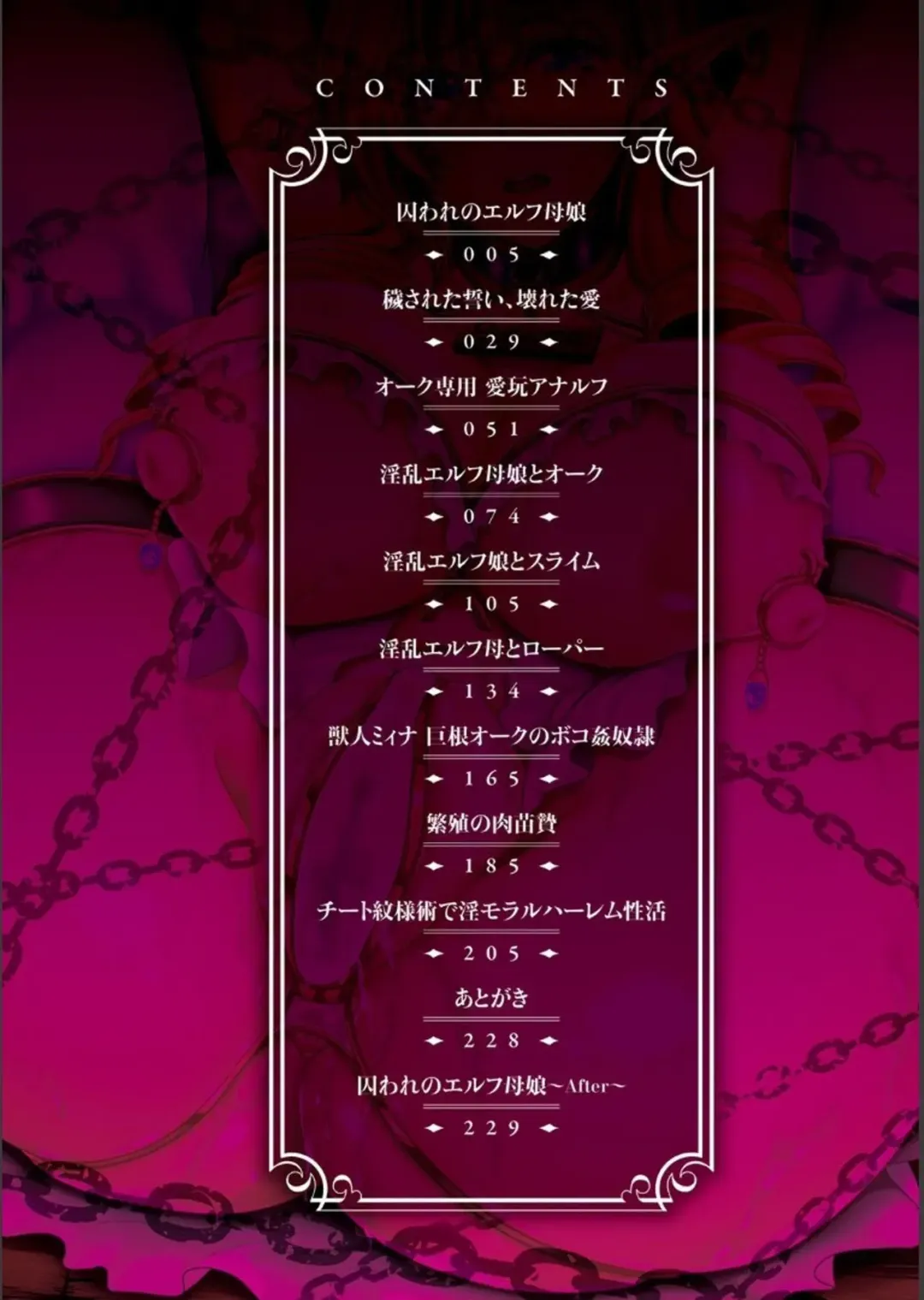 [Kazuhiro] Toraware no Elf Oyako | Captured Elf Mother & Daughter Fhentai - Page 3