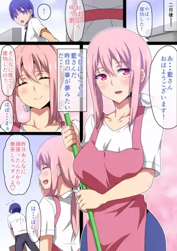 [Hara] Ai Nee-san to Aiai Shitai! Fhentai - Page 18