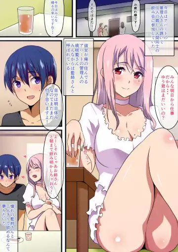 [Hara] Ai Nee-san to Aiai Shitai! Fhentai - Page 3