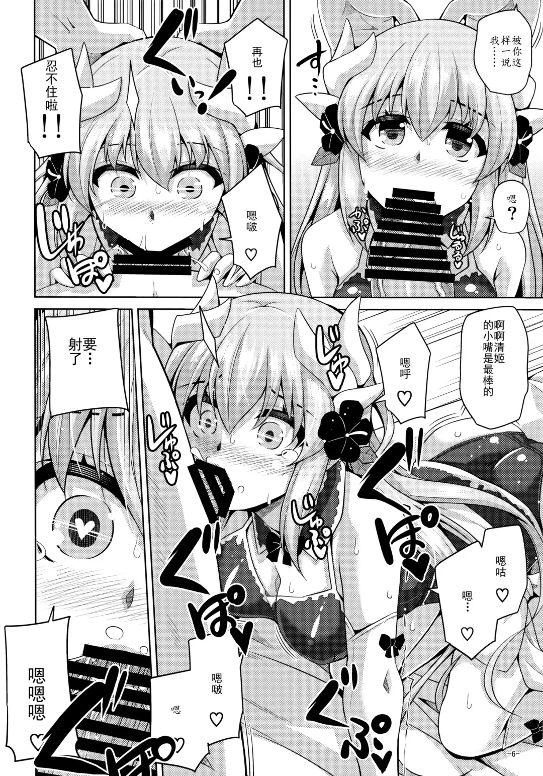 [Nikusoukyuu] Ai wa... Omoi kurai ga Choudo Ii Fhentai - Page 6
