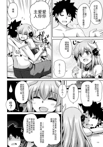 [Nikusoukyuu] Ai wa... Omoi kurai ga Choudo Ii Fhentai - Page 10