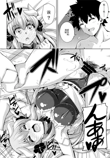 [Nikusoukyuu] Ai wa... Omoi kurai ga Choudo Ii Fhentai - Page 14