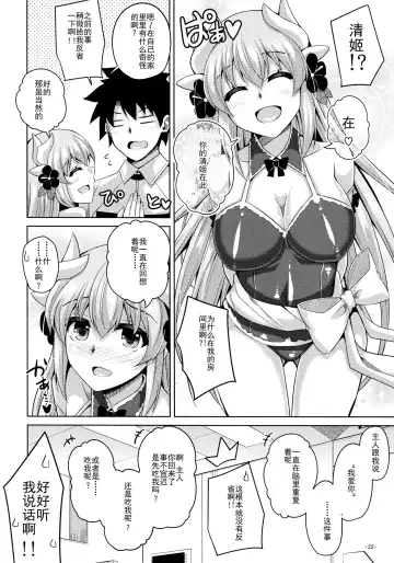 [Nikusoukyuu] Ai wa... Omoi kurai ga Choudo Ii Fhentai - Page 22
