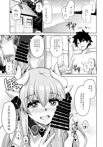 [Nikusoukyuu] Ai wa... Omoi kurai ga Choudo Ii Fhentai - Page 5