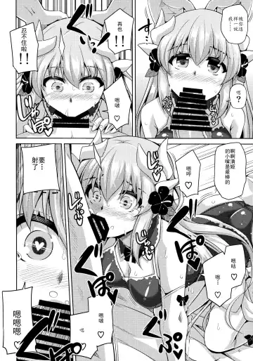 [Nikusoukyuu] Ai wa... Omoi kurai ga Choudo Ii Fhentai - Page 6
