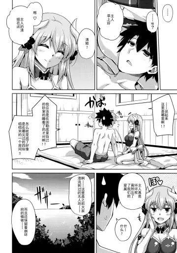 [Nikusoukyuu] Ai wa... Omoi kurai ga Choudo Ii Fhentai - Page 8