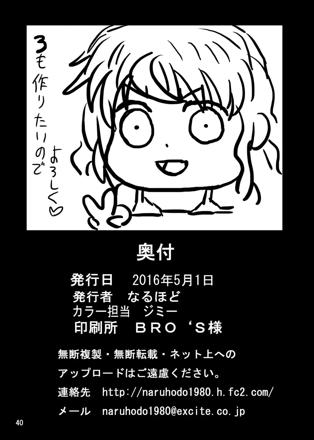 [Naruhodo] Nami SAGA 2 Fhentai - Page 41