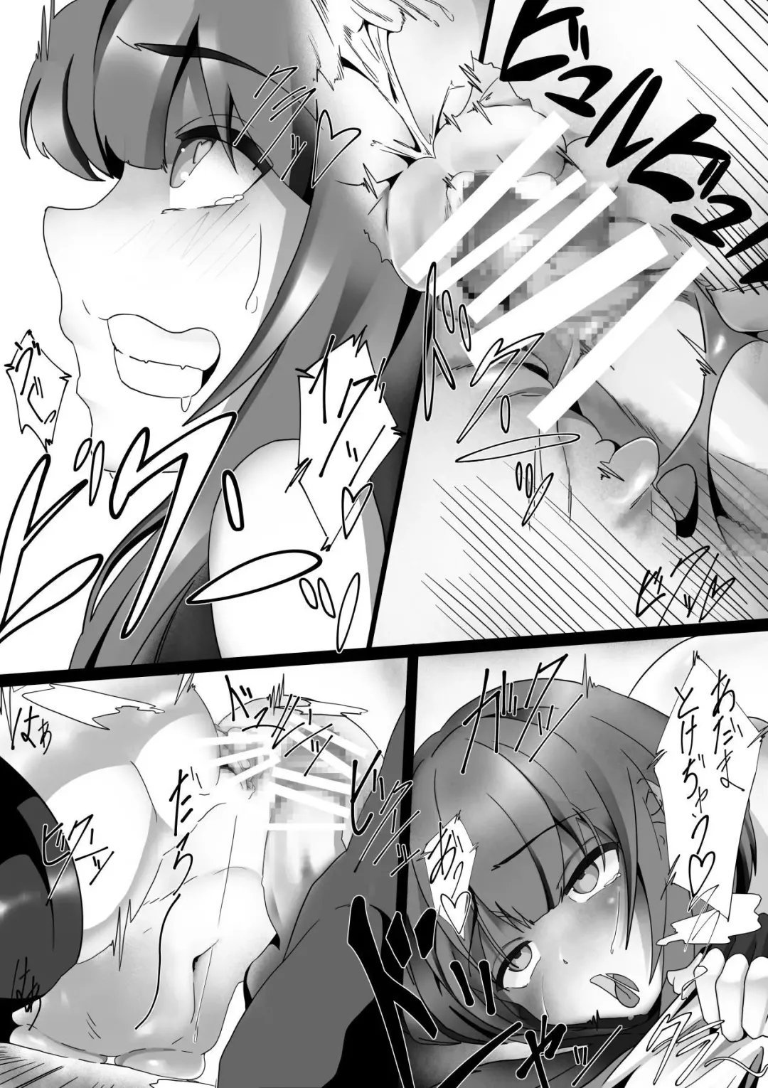 [Shirabe Shiki] Kono Megumin o! Fhentai - Page 12