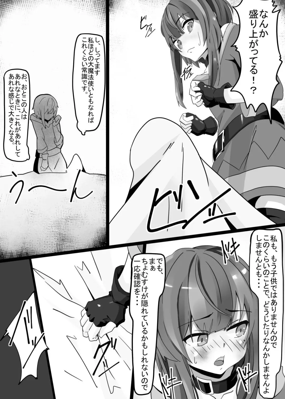 [Shirabe Shiki] Kono Megumin o! Fhentai - Page 4