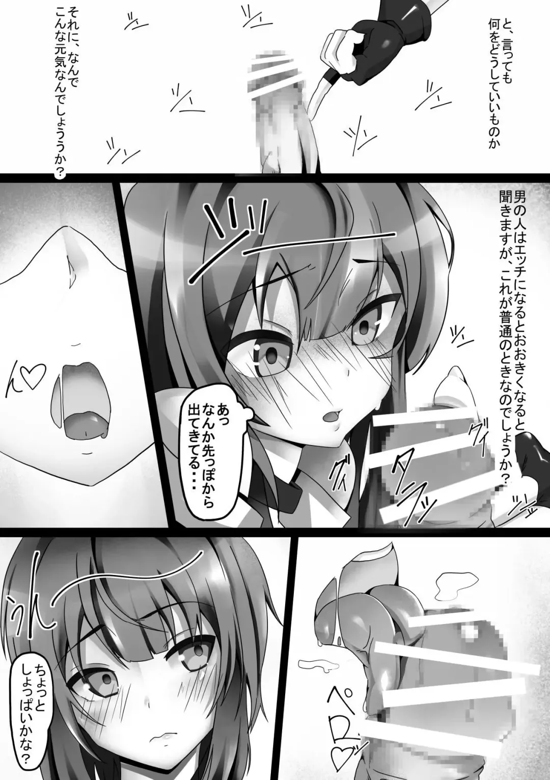 [Shirabe Shiki] Kono Megumin o! Fhentai - Page 6