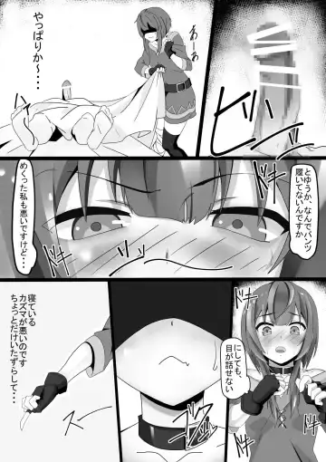 [Shirabe Shiki] Kono Megumin o! Fhentai - Page 5
