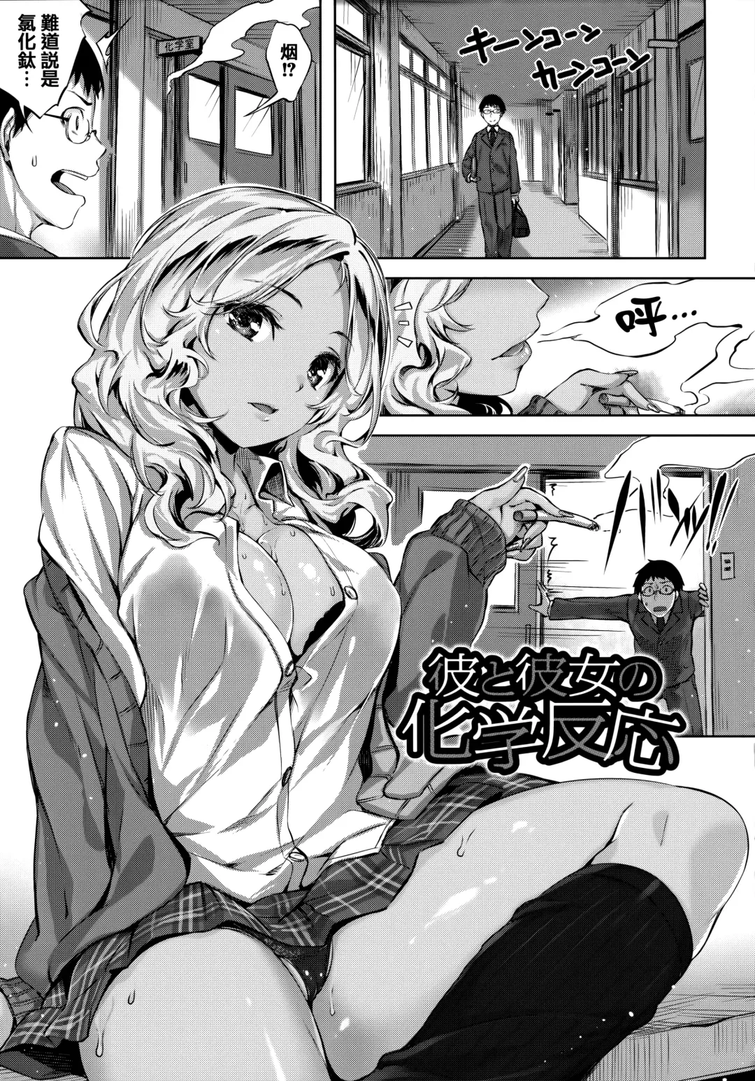 [Hinasaki Yo] Zutto Daisuki Fhentai - Page 100