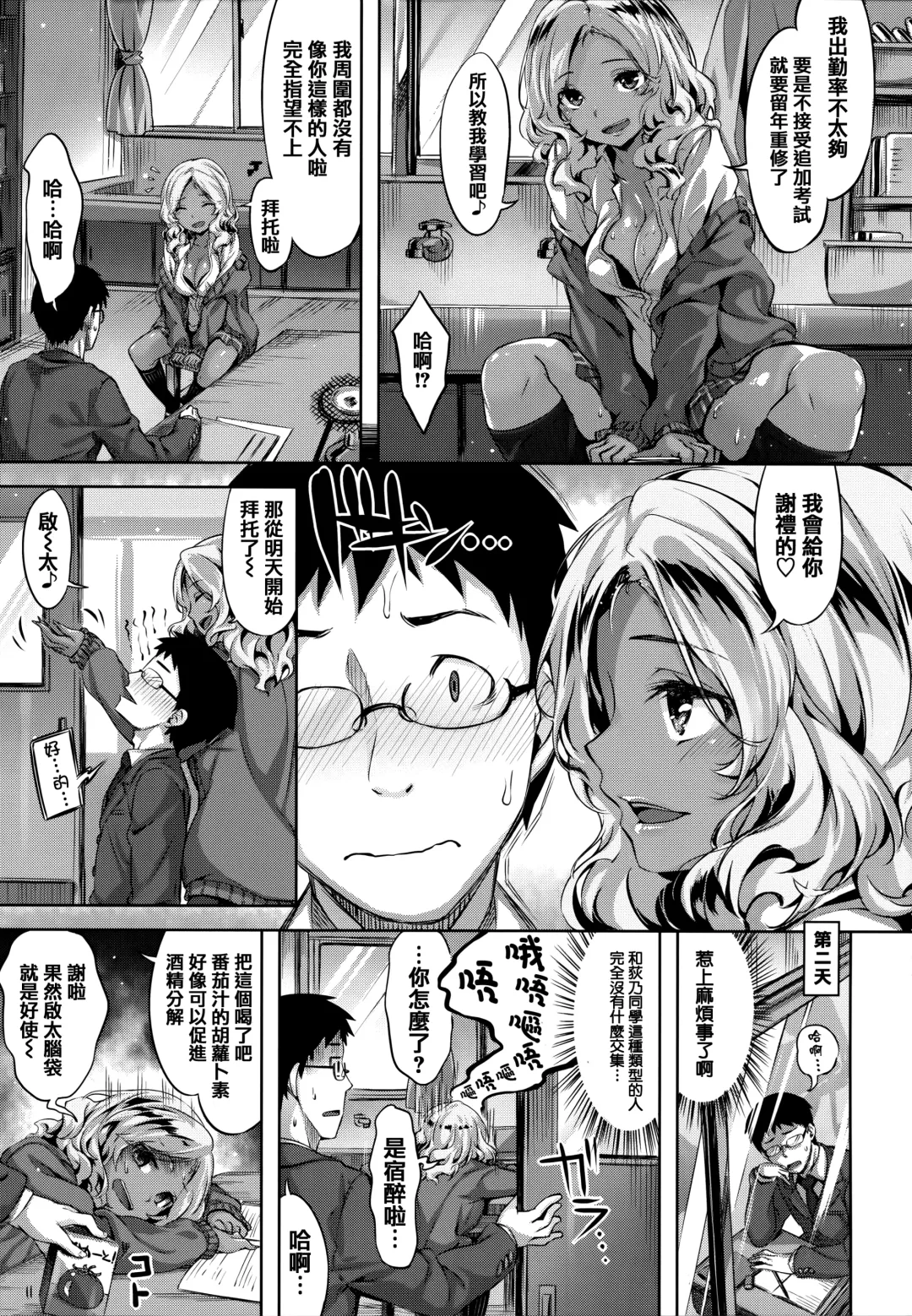 [Hinasaki Yo] Zutto Daisuki Fhentai - Page 102