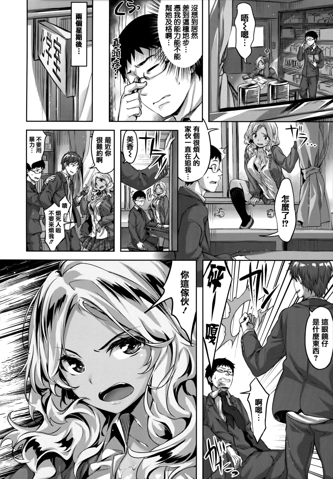 [Hinasaki Yo] Zutto Daisuki Fhentai - Page 103