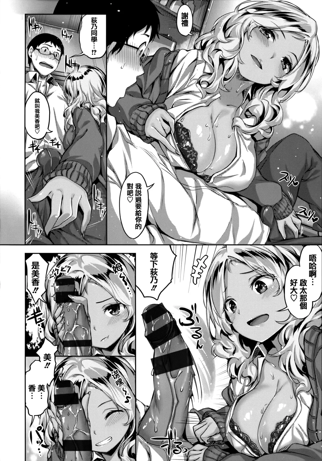 [Hinasaki Yo] Zutto Daisuki Fhentai - Page 105