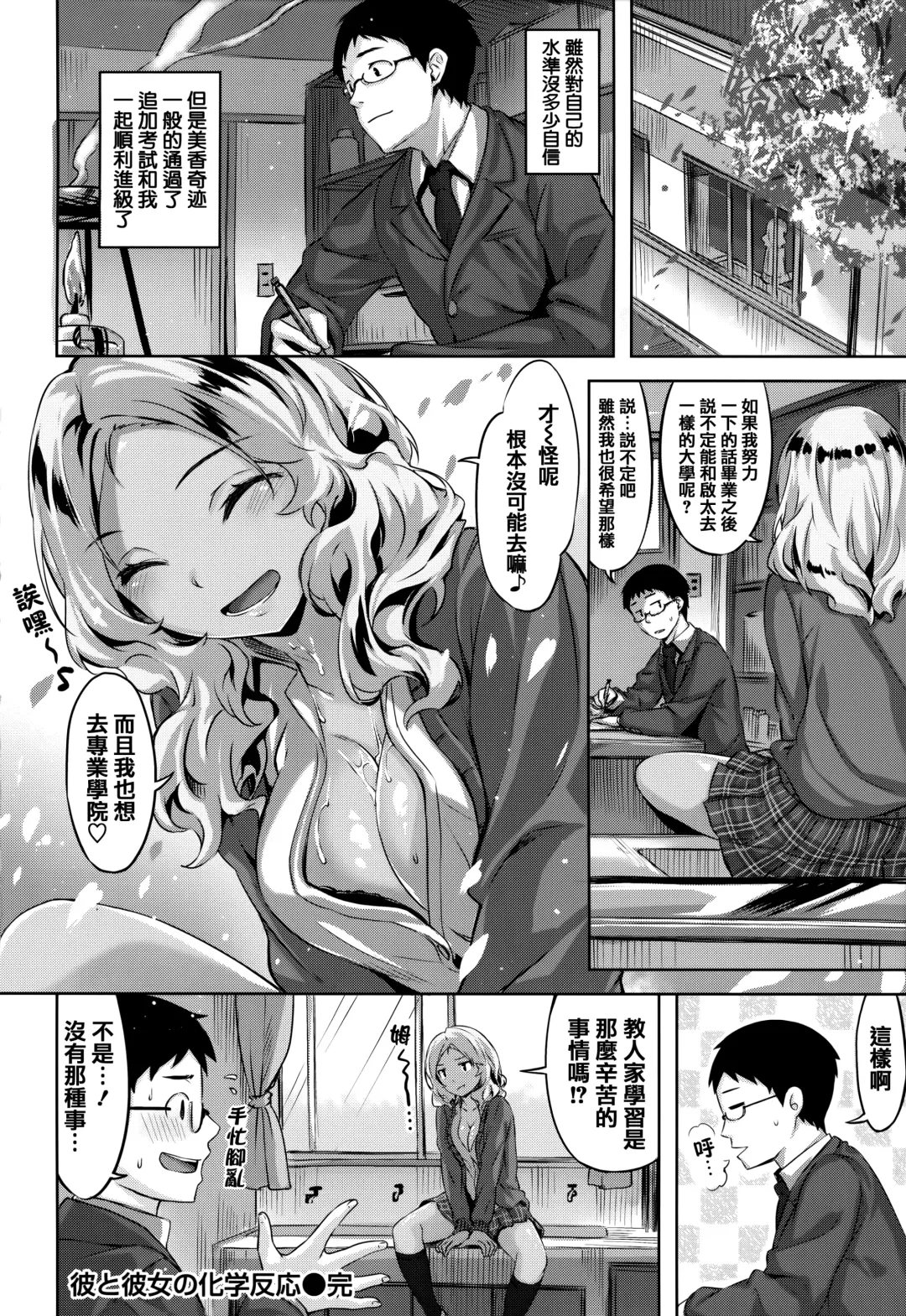 [Hinasaki Yo] Zutto Daisuki Fhentai - Page 115