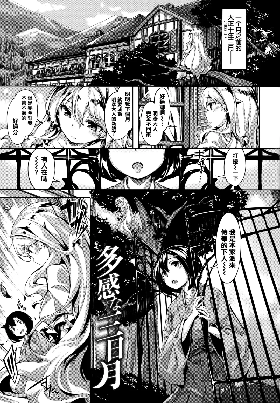 [Hinasaki Yo] Zutto Daisuki Fhentai - Page 120