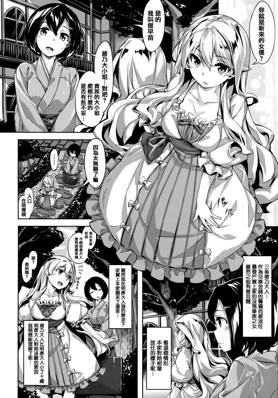 [Hinasaki Yo] Zutto Daisuki Fhentai - Page 121