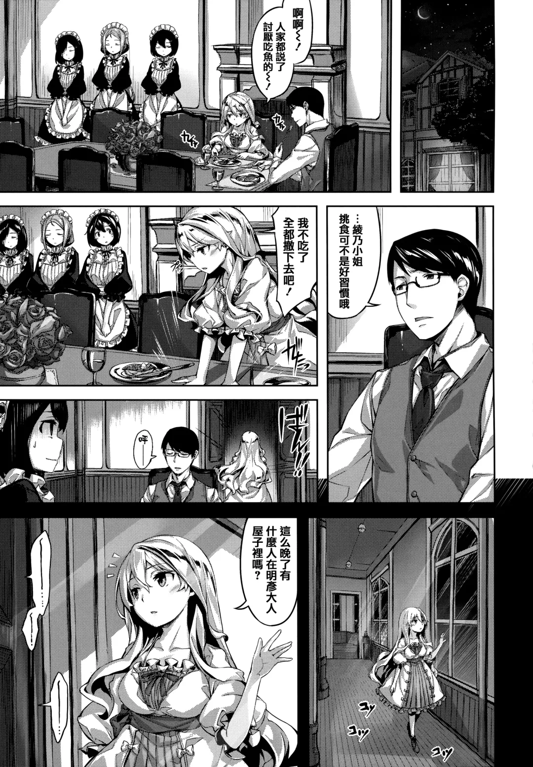 [Hinasaki Yo] Zutto Daisuki Fhentai - Page 122