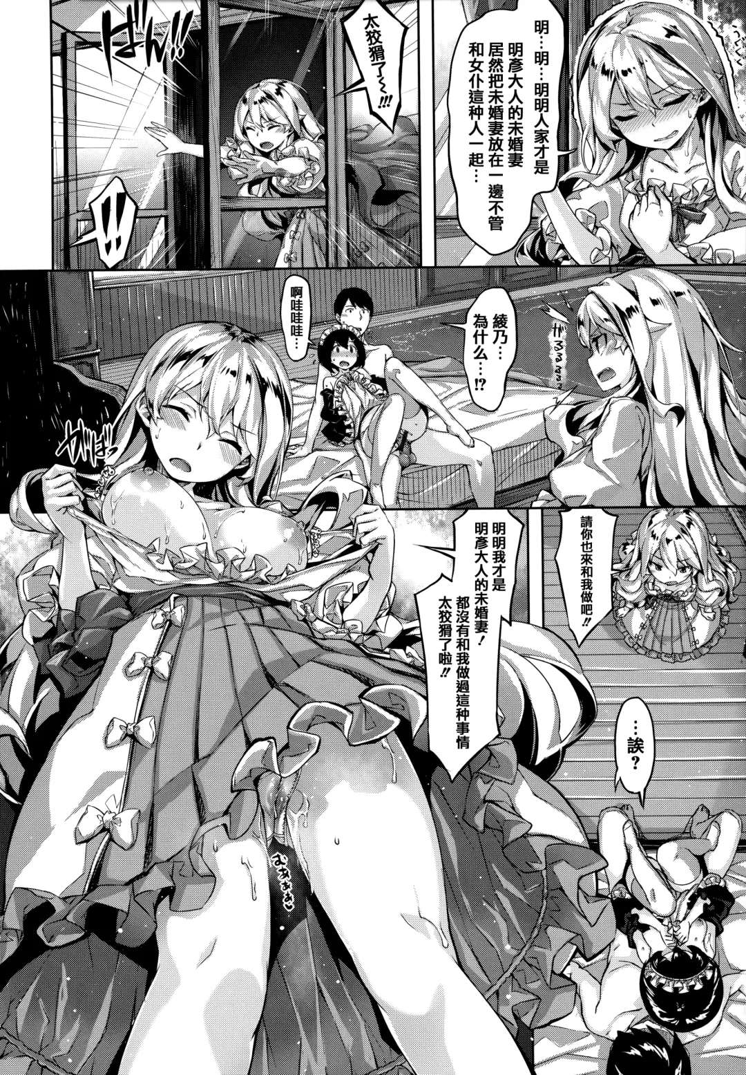 [Hinasaki Yo] Zutto Daisuki Fhentai - Page 125