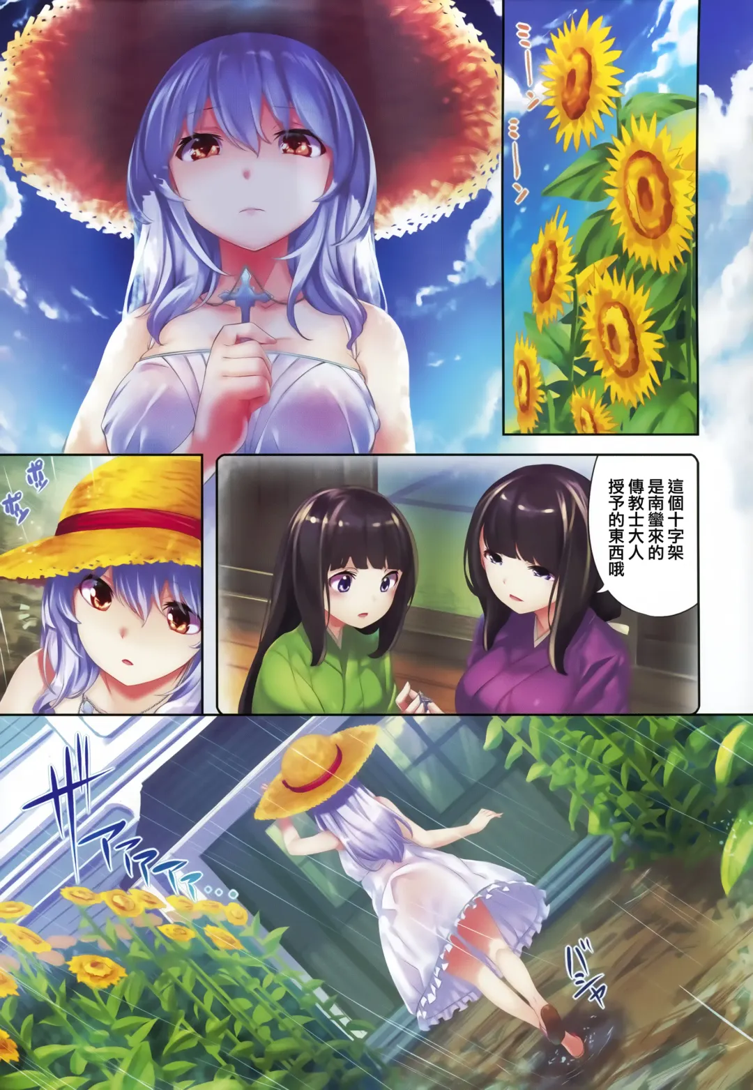 [Hinasaki Yo] Zutto Daisuki Fhentai - Page 14