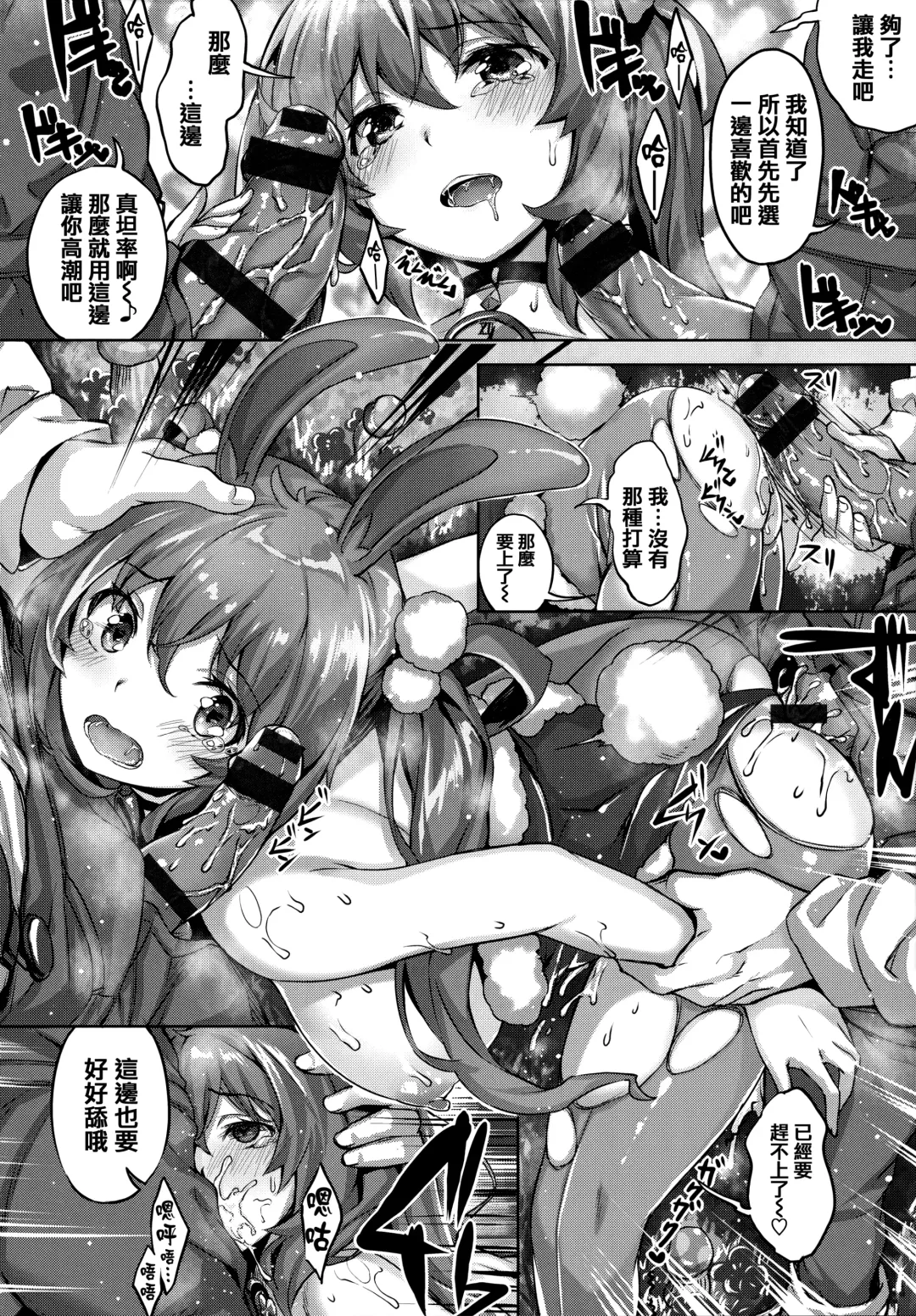 [Hinasaki Yo] Zutto Daisuki Fhentai - Page 141