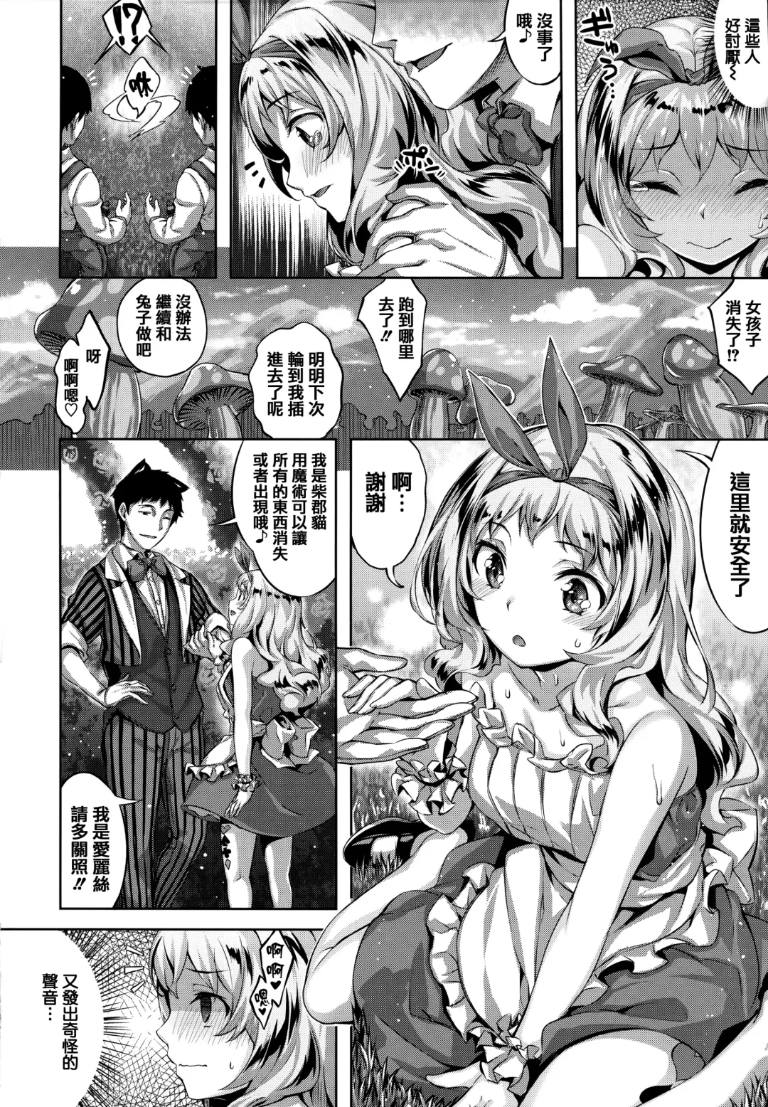 [Hinasaki Yo] Zutto Daisuki Fhentai - Page 143