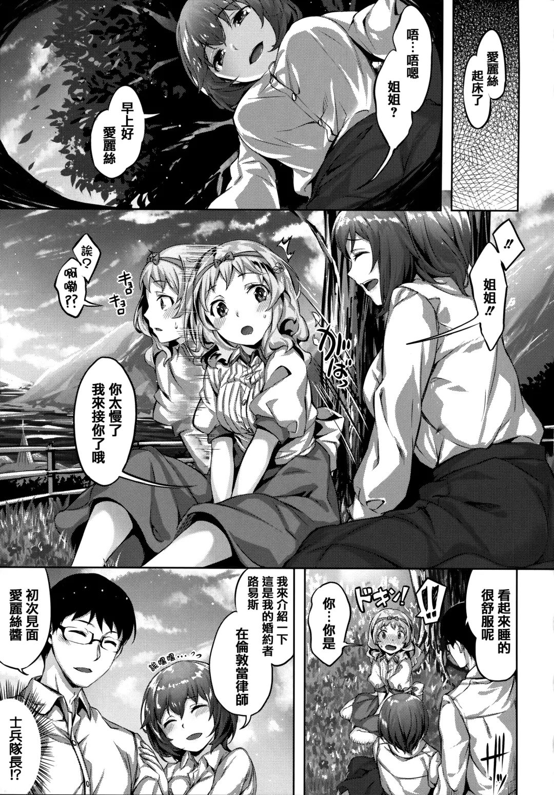 [Hinasaki Yo] Zutto Daisuki Fhentai - Page 156
