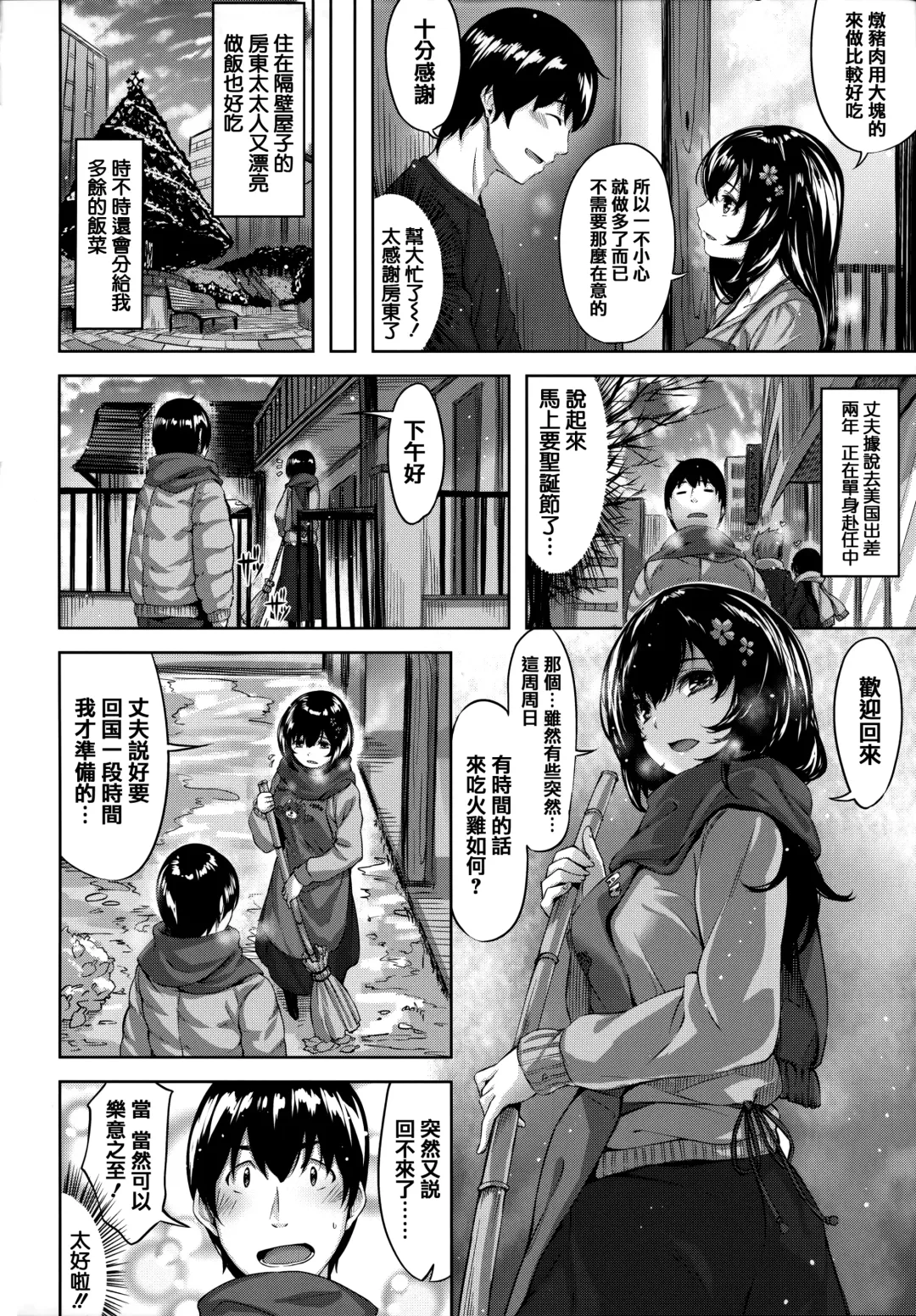 [Hinasaki Yo] Zutto Daisuki Fhentai - Page 159