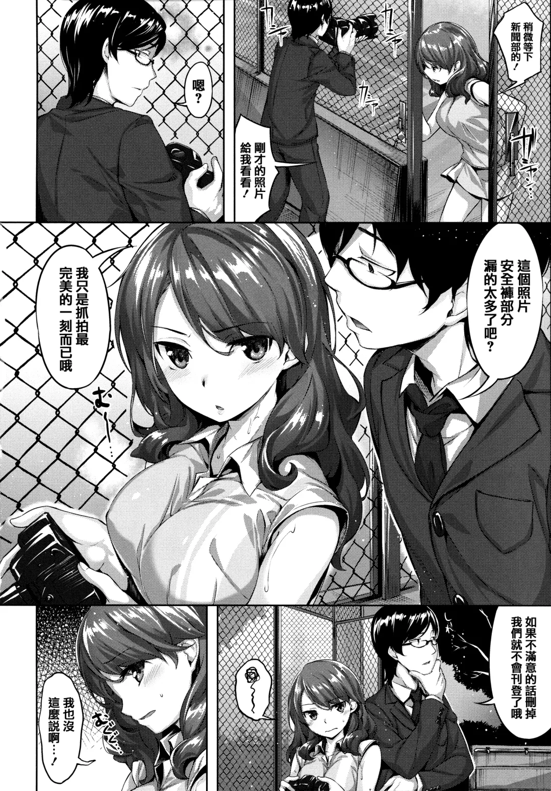 [Hinasaki Yo] Zutto Daisuki Fhentai - Page 175