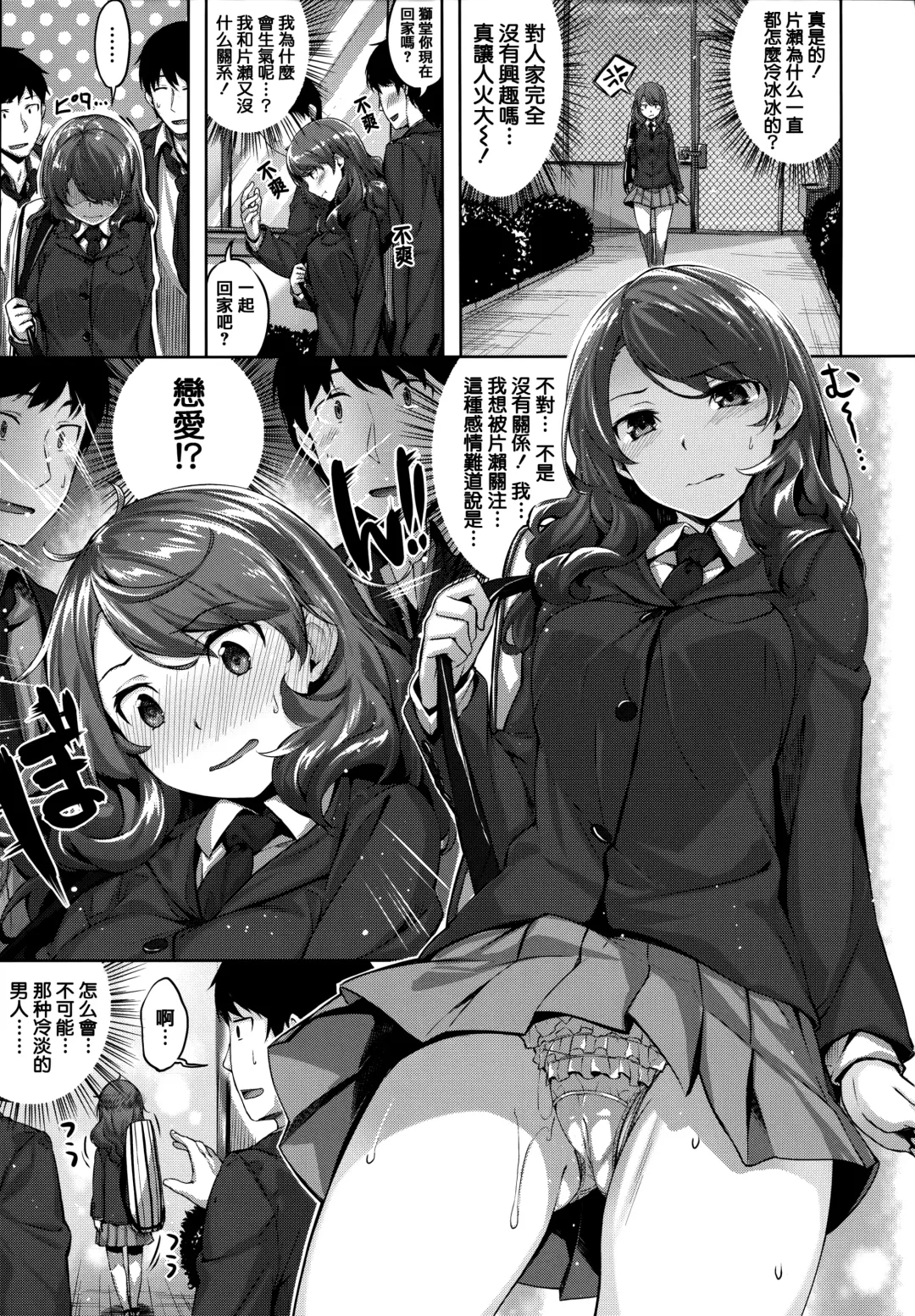 [Hinasaki Yo] Zutto Daisuki Fhentai - Page 176