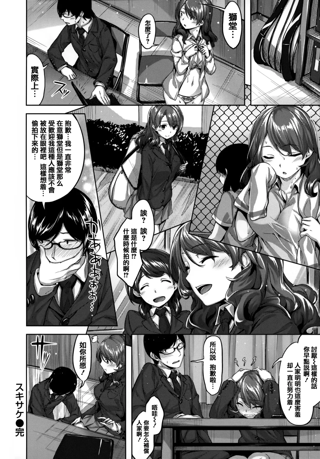 [Hinasaki Yo] Zutto Daisuki Fhentai - Page 190