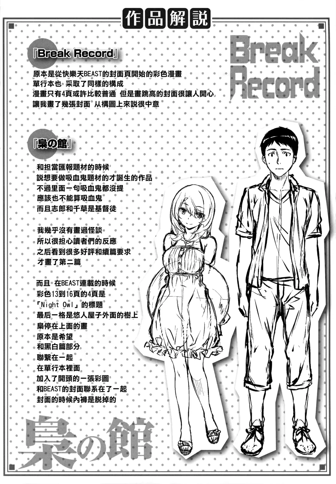 [Hinasaki Yo] Zutto Daisuki Fhentai - Page 191