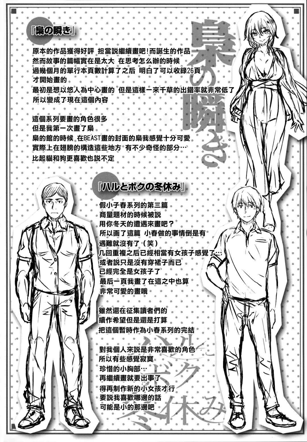 [Hinasaki Yo] Zutto Daisuki Fhentai - Page 192