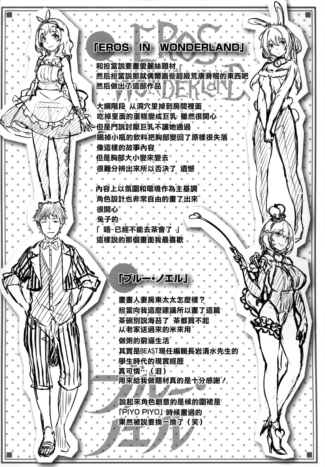 [Hinasaki Yo] Zutto Daisuki Fhentai - Page 195