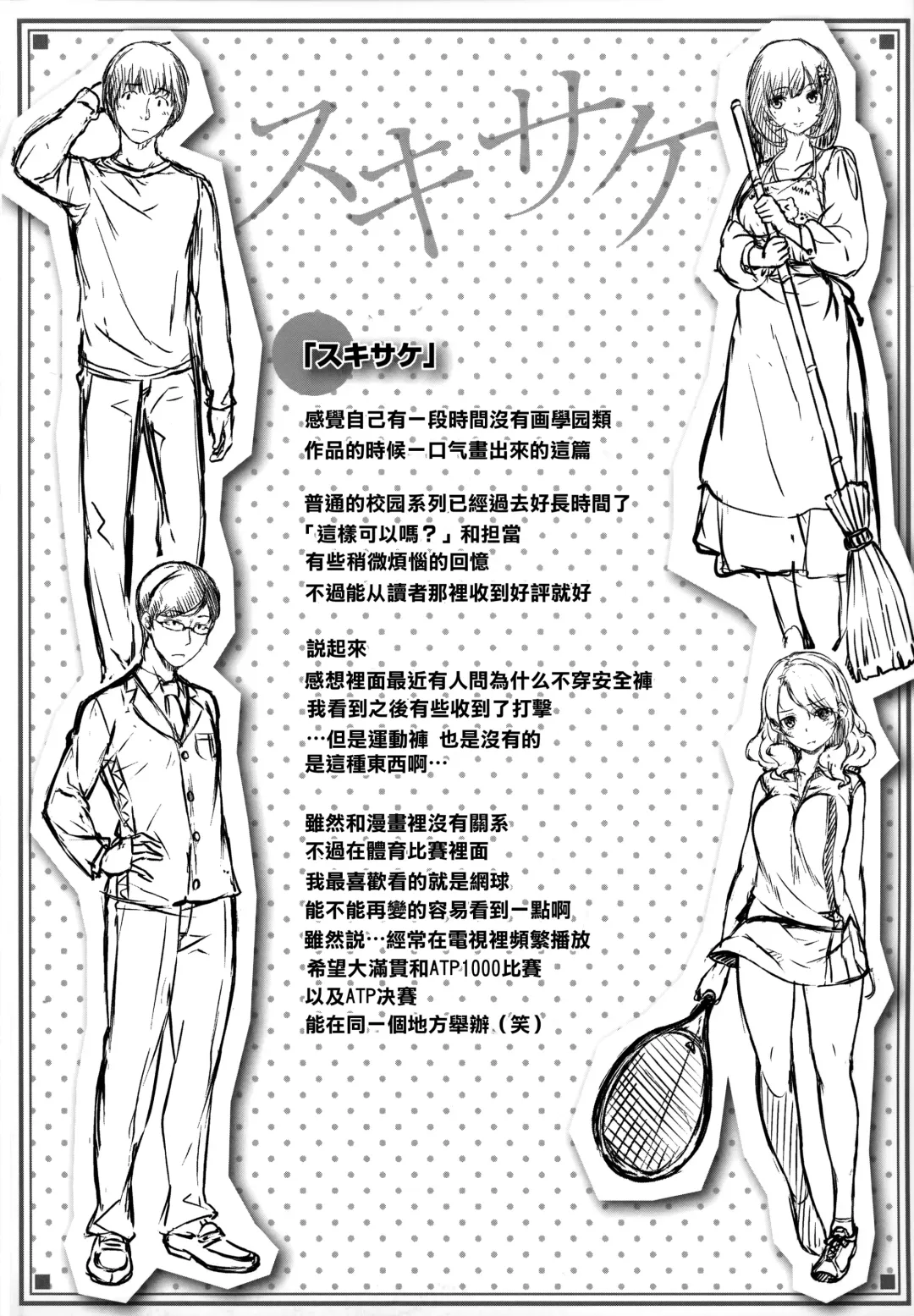 [Hinasaki Yo] Zutto Daisuki Fhentai - Page 196