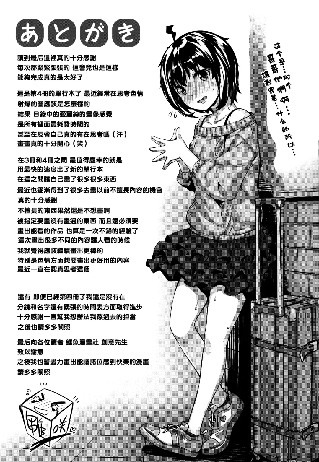 [Hinasaki Yo] Zutto Daisuki Fhentai - Page 197