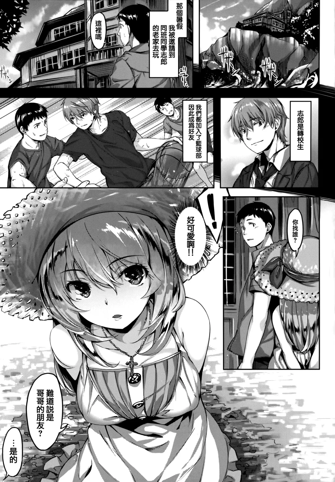 [Hinasaki Yo] Zutto Daisuki Fhentai - Page 20