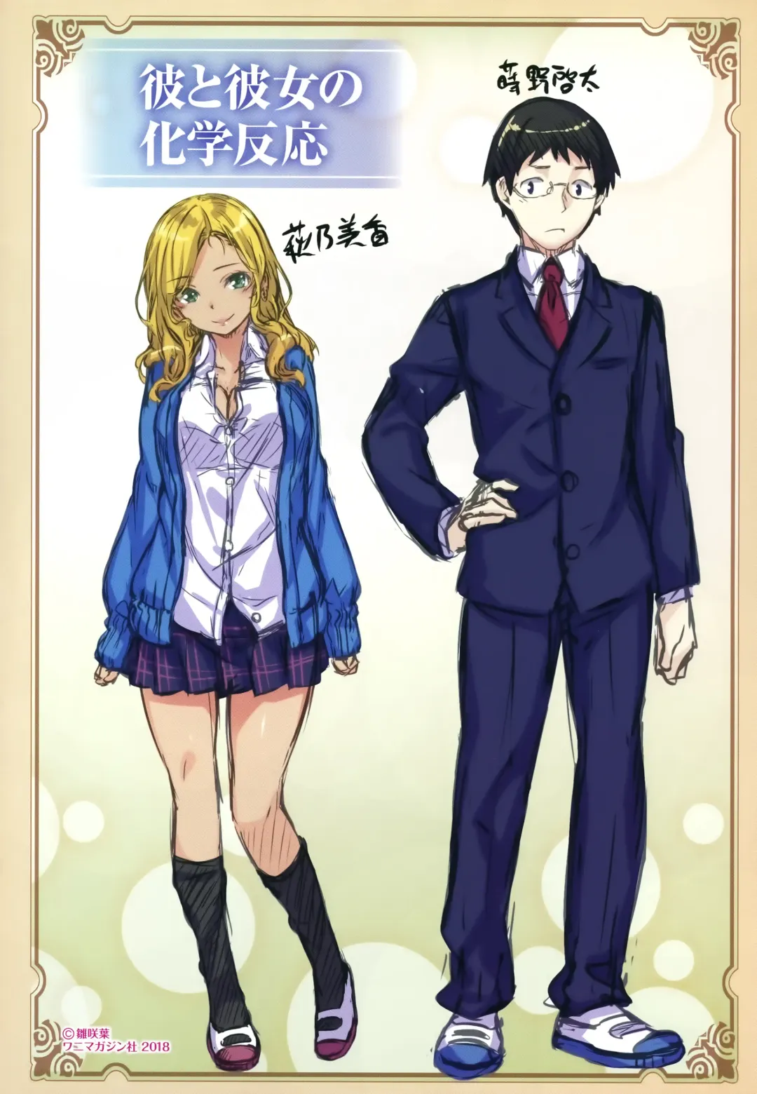 [Hinasaki Yo] Zutto Daisuki Fhentai - Page 203