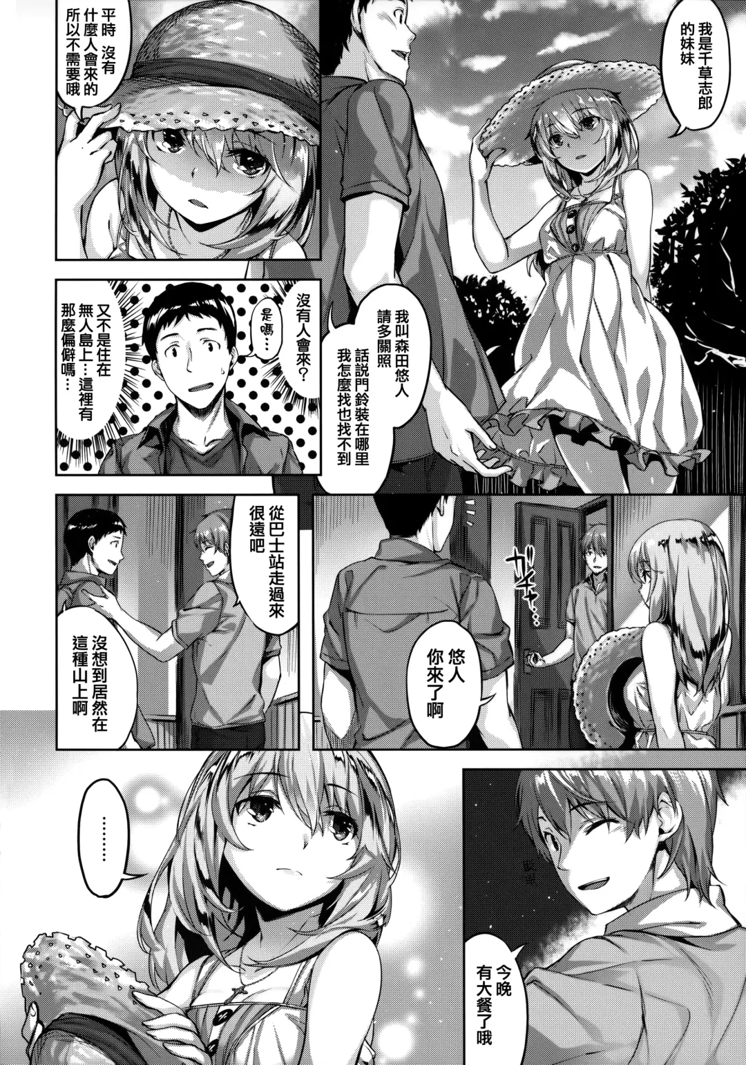 [Hinasaki Yo] Zutto Daisuki Fhentai - Page 21